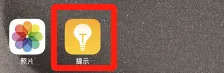 图片[5]- iOS17.0巨魔TrollStore已发布，附上详细安装教程！- 如烟笔记