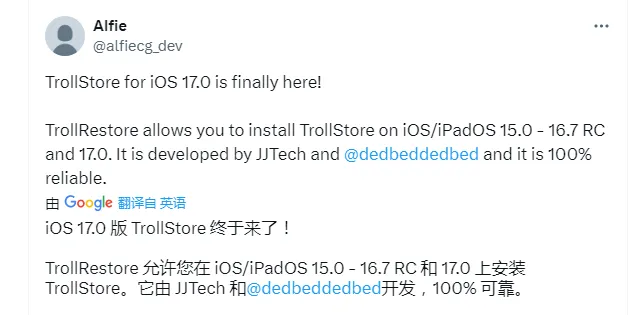 图片[2]- iOS17.0巨魔TrollStore已发布，附上详细安装教程！- 如烟笔记