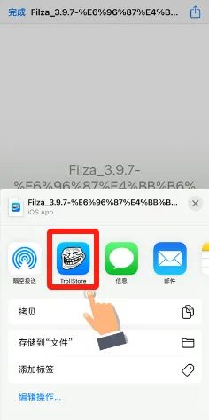 图片[8]- iOS17.0巨魔TrollStore已发布，附上详细安装教程！- 如烟笔记